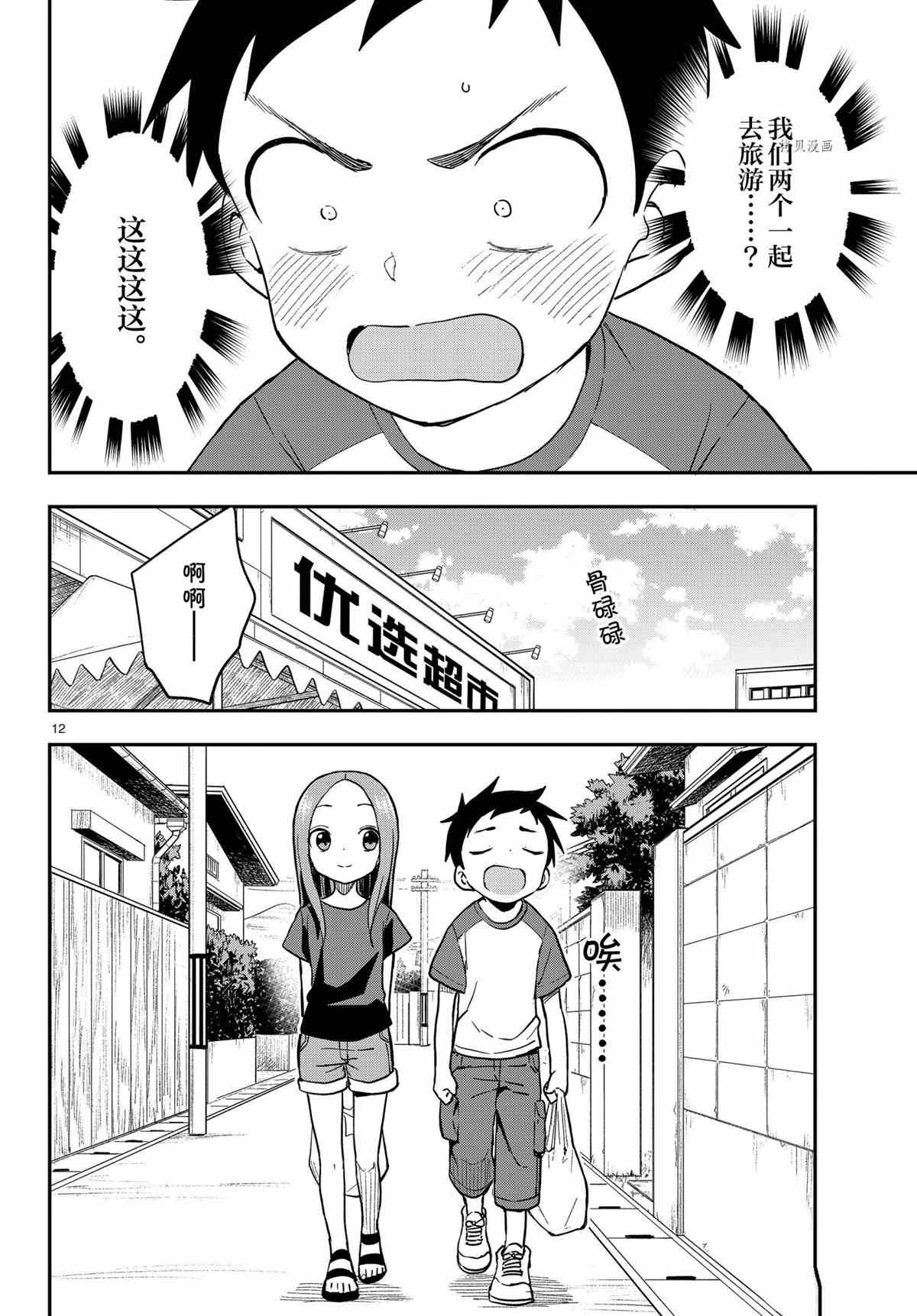 第 12 页