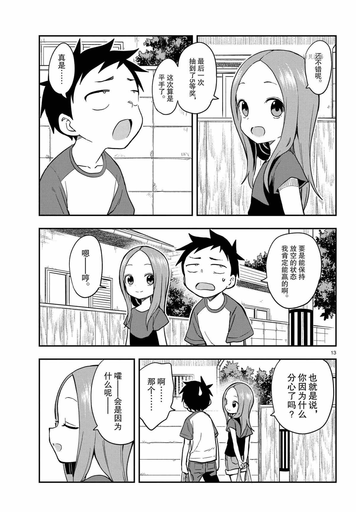 第 13 页