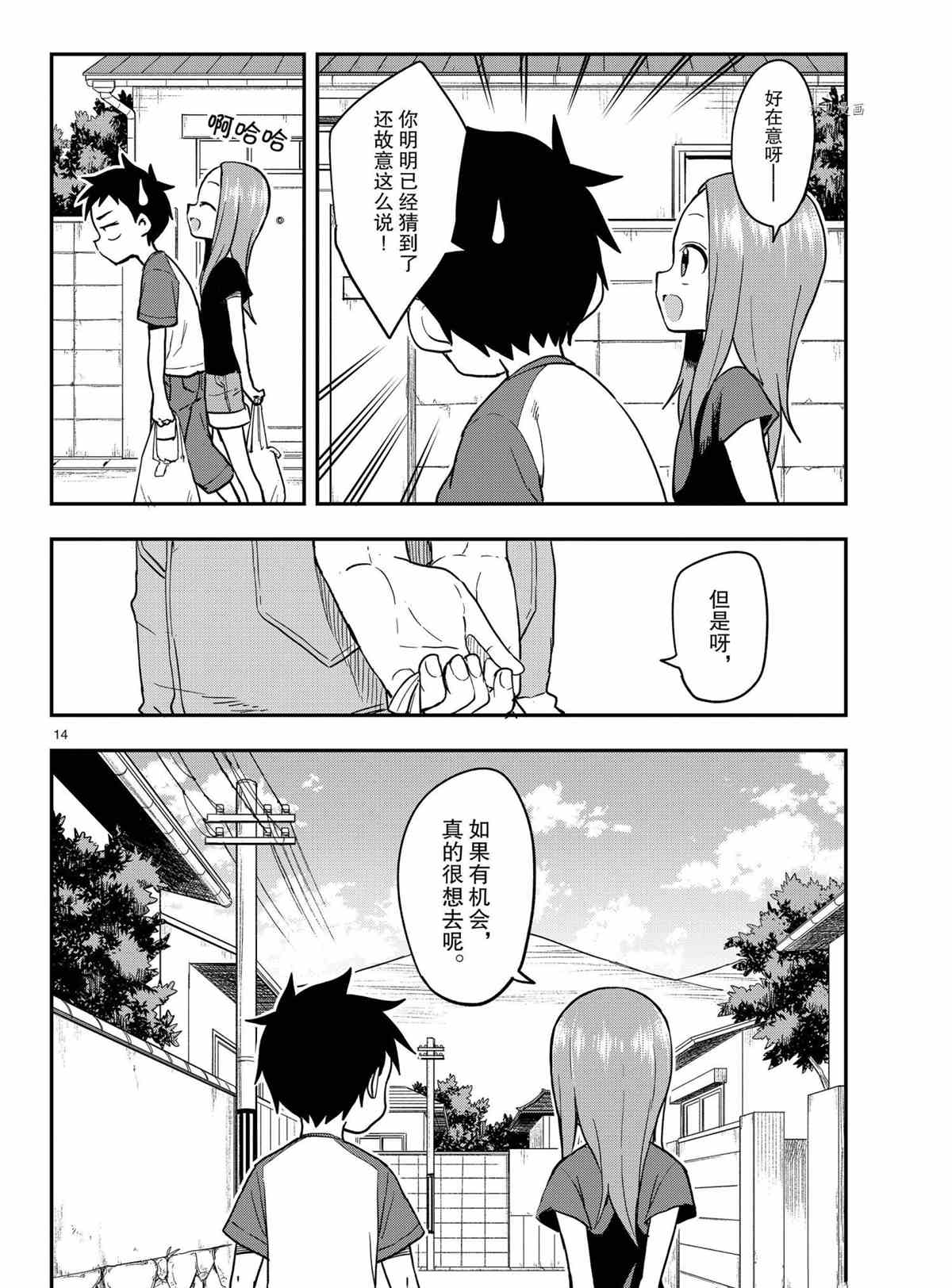 第 14 页