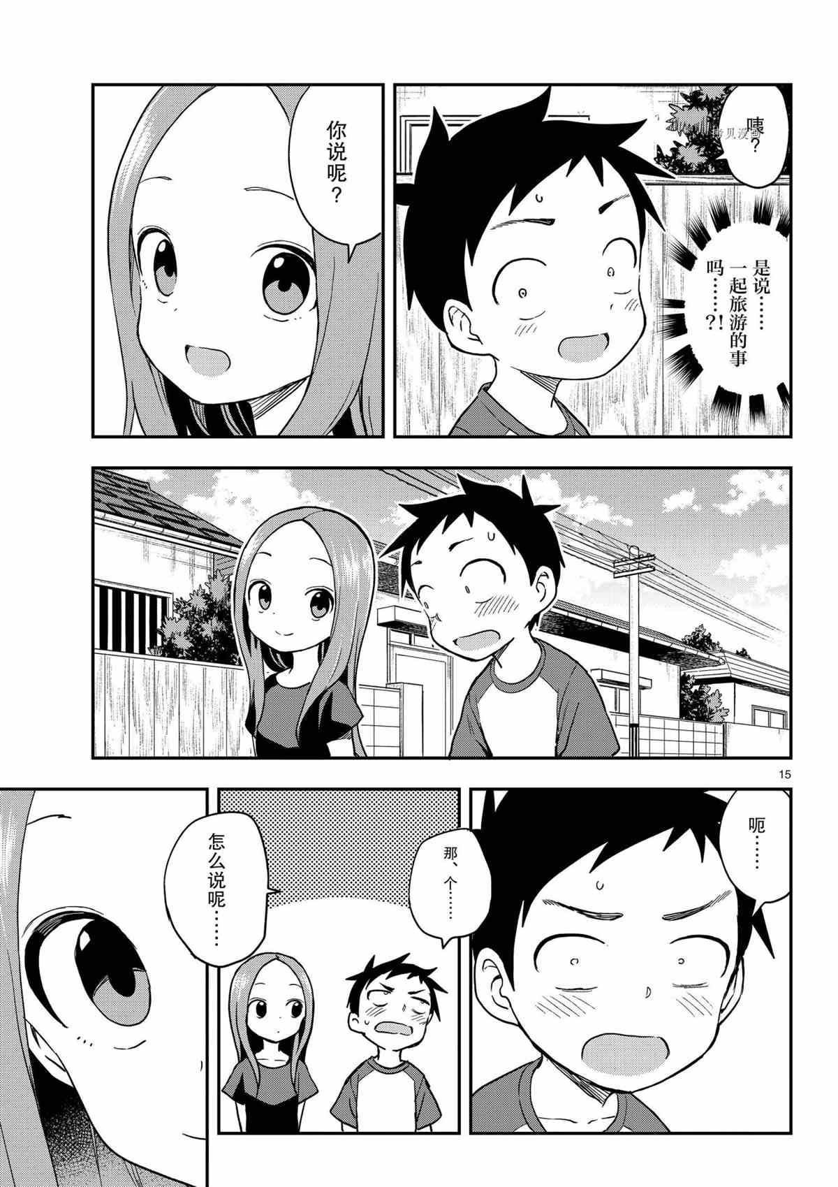 第 15 页