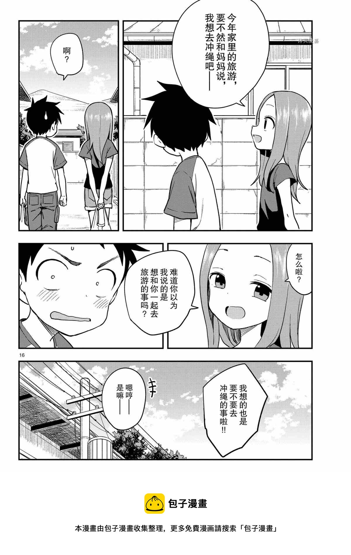 第 16 页