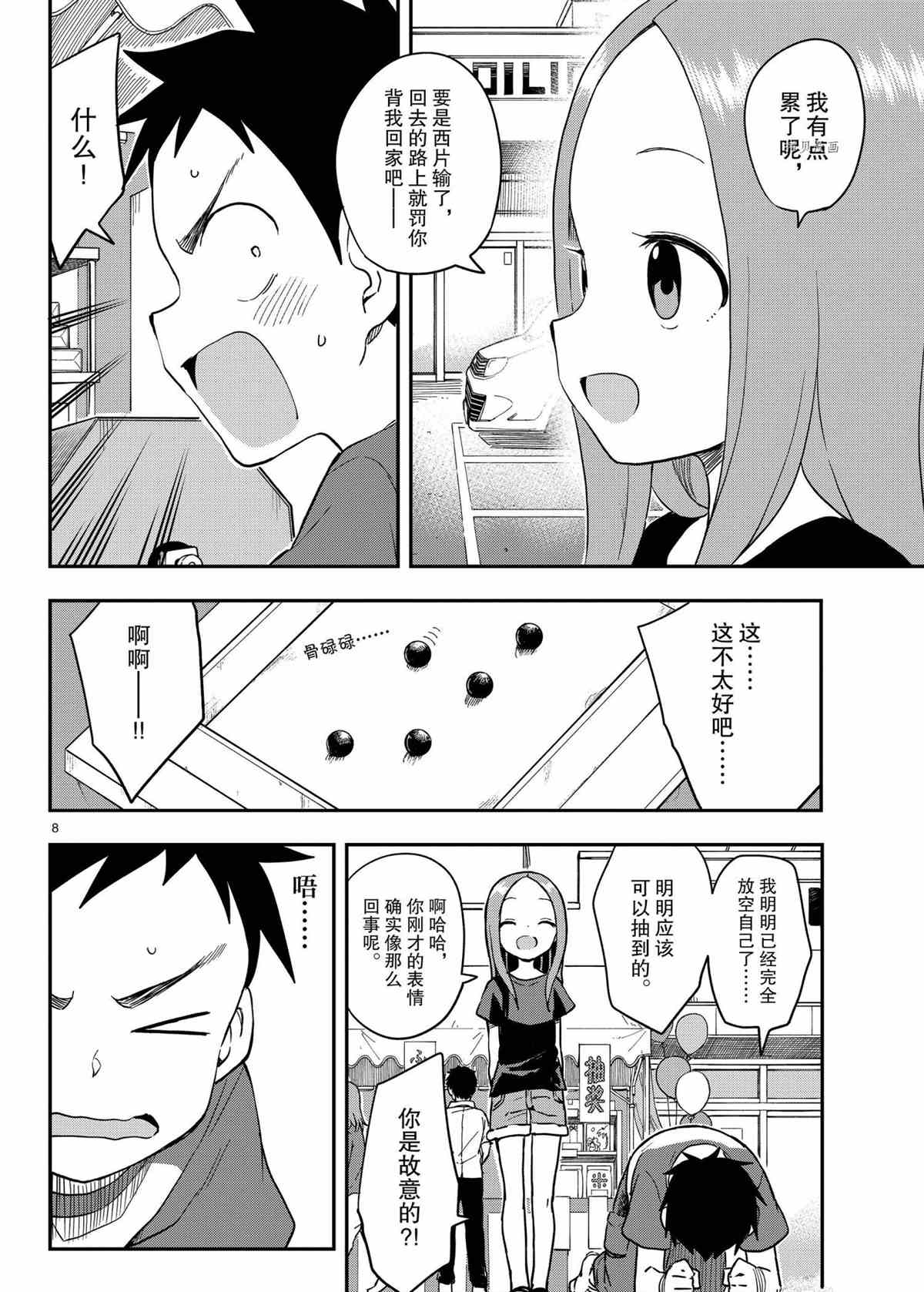 第 8 页