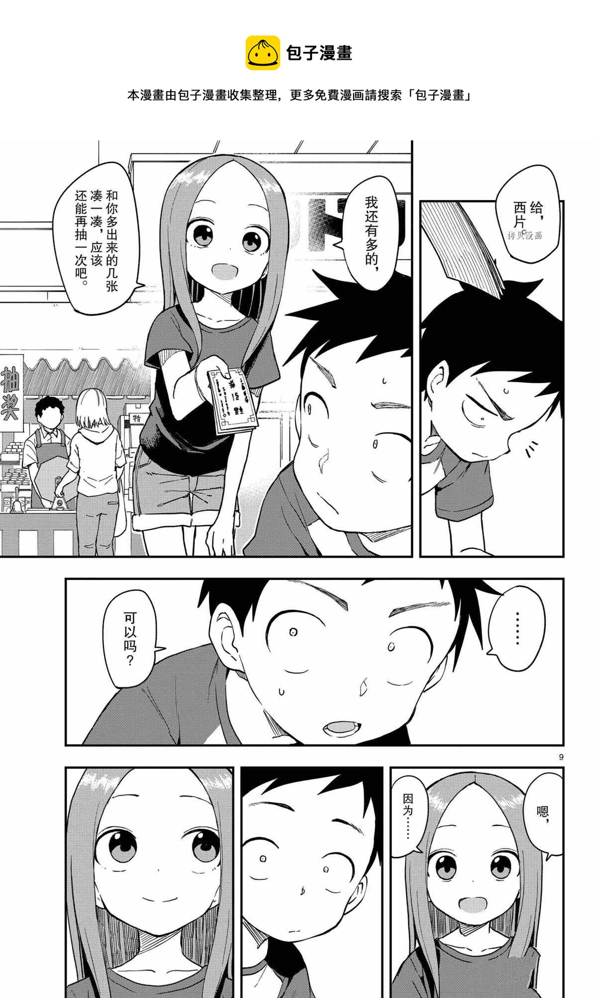 第 9 页