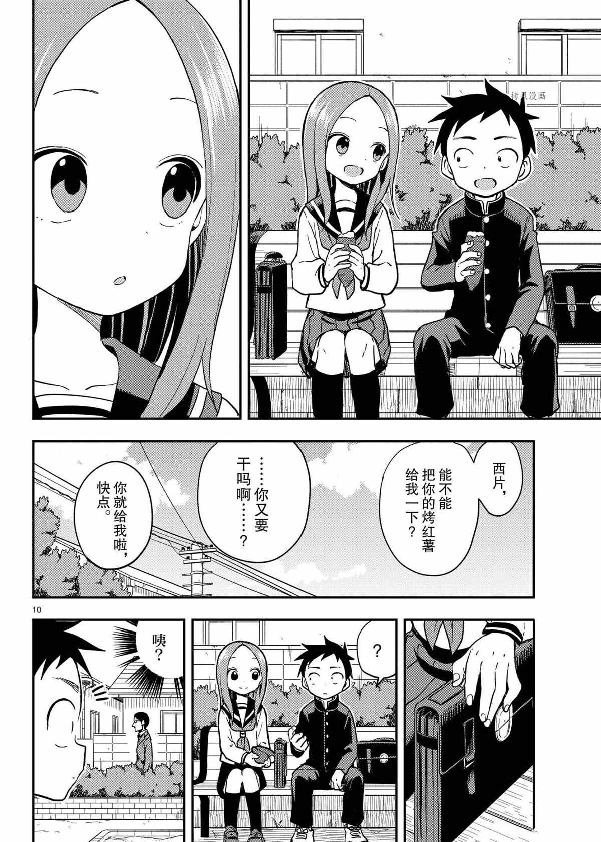 第 10 页