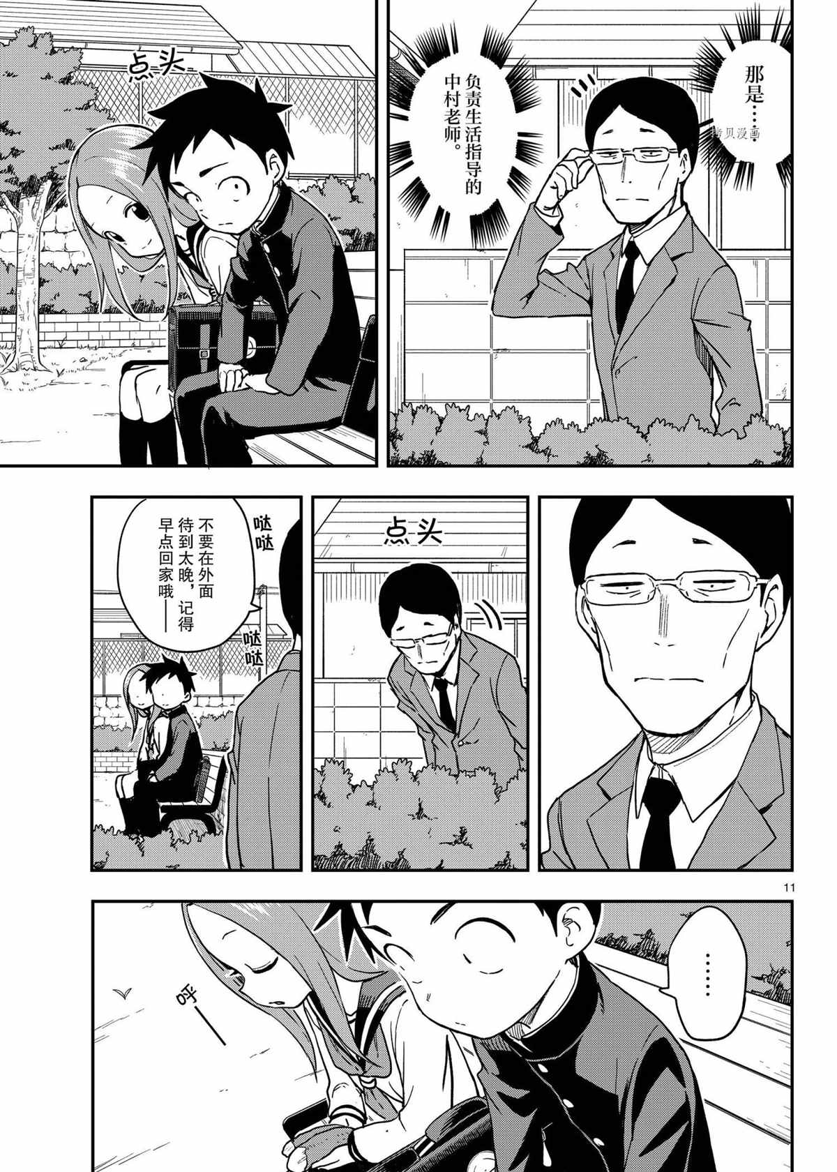 第 11 页