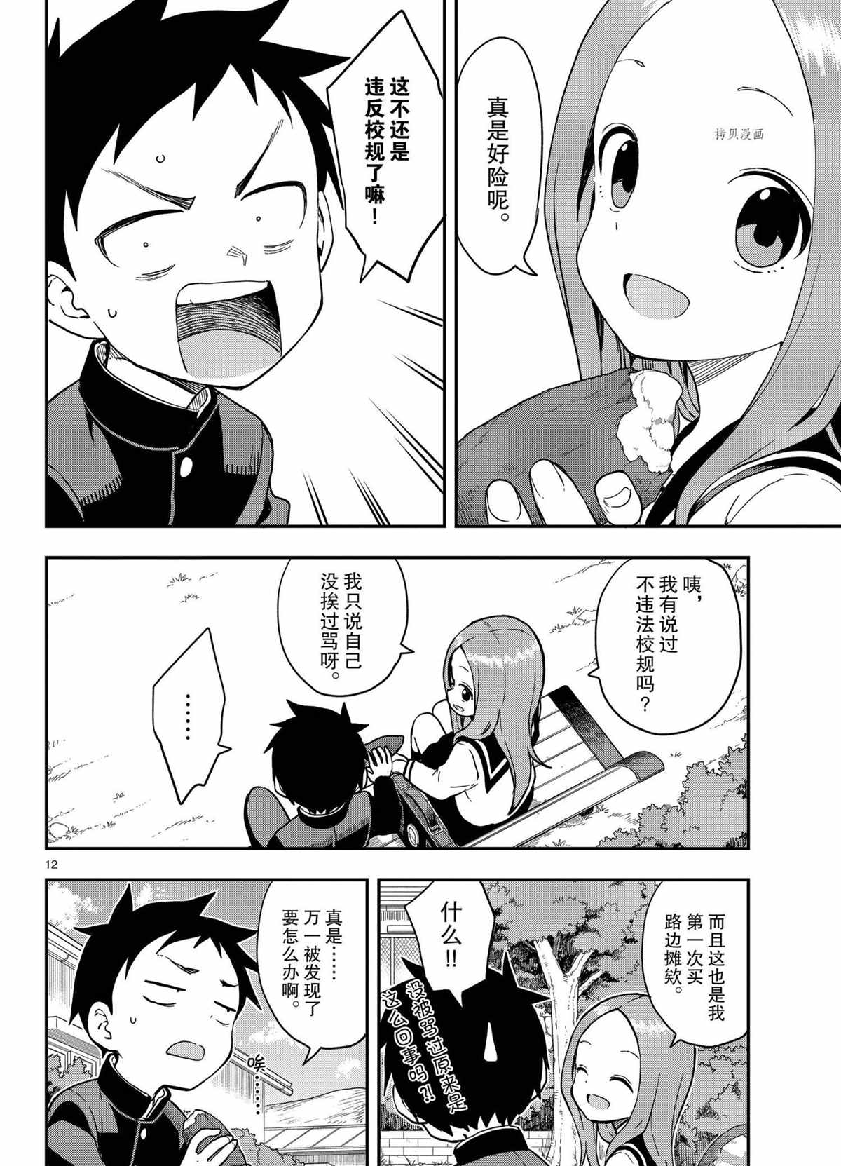 第 12 页