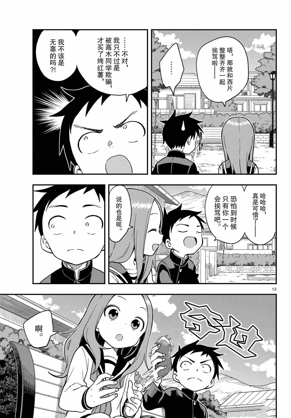 第 13 页