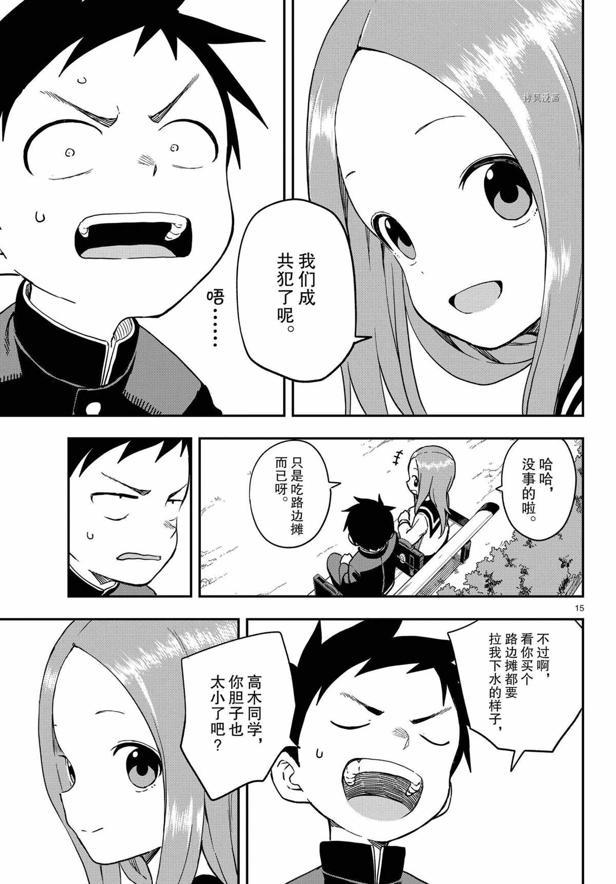 第 15 页