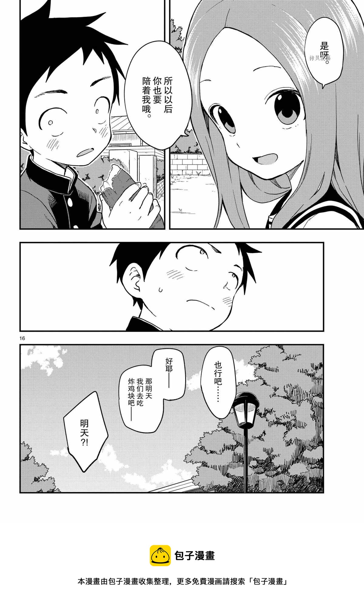 第 16 页