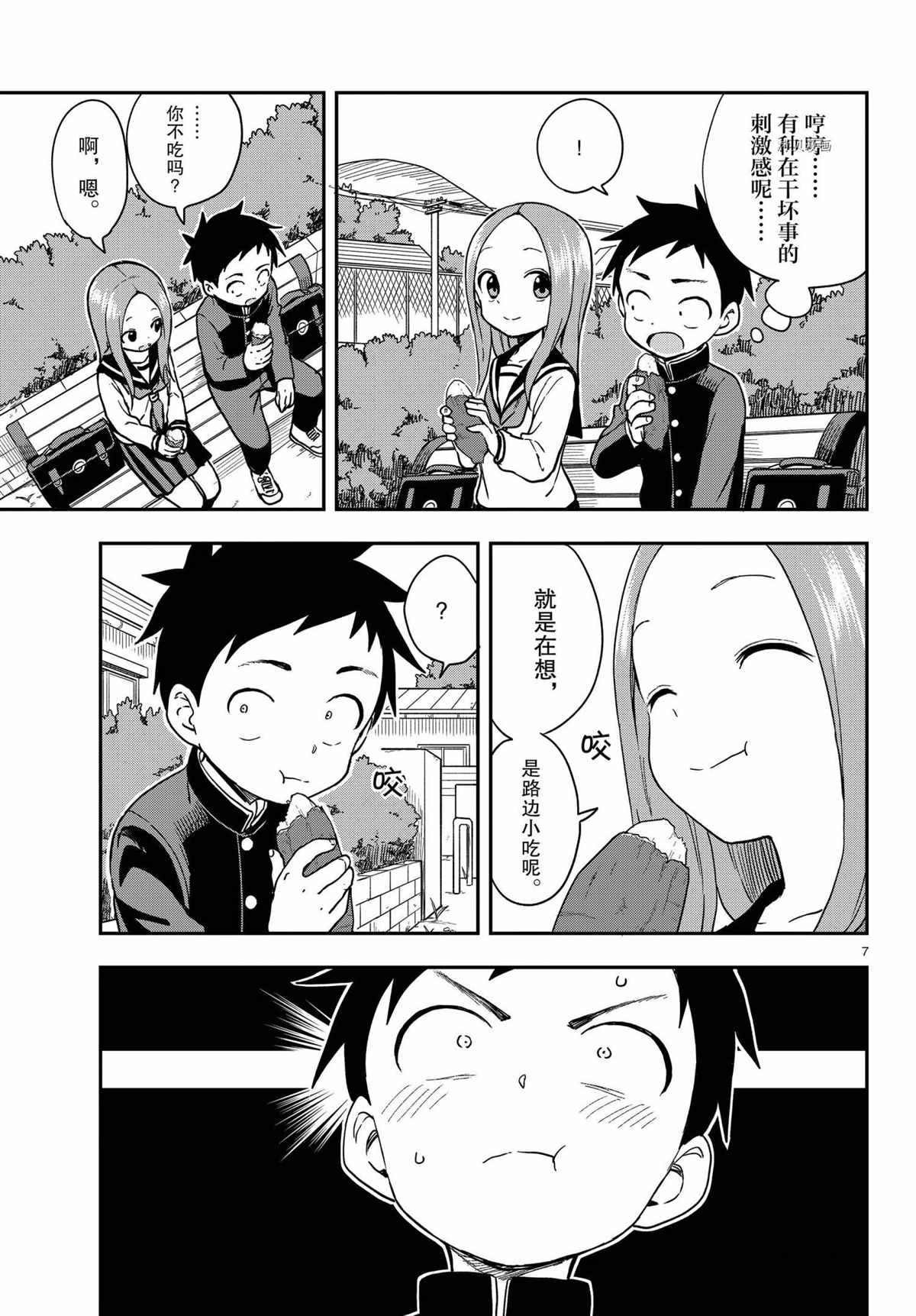 第 7 页