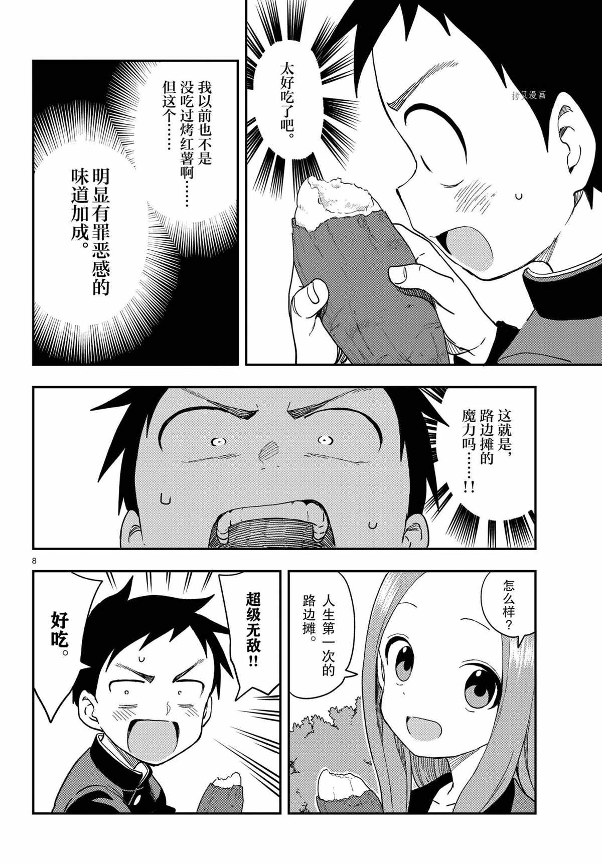 第 8 页