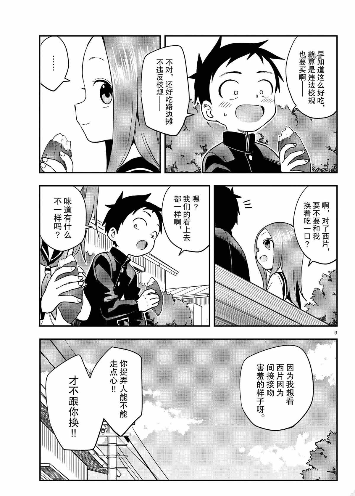 第 9 页