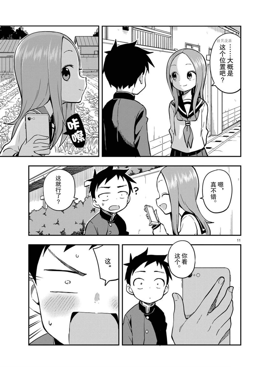 第 11 页