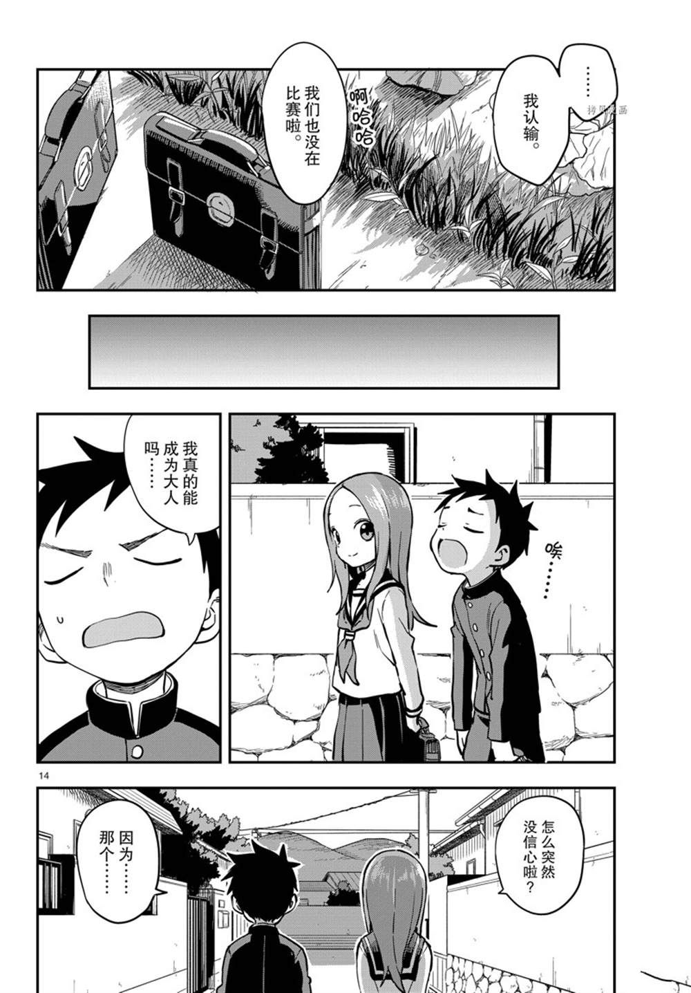 第 14 页