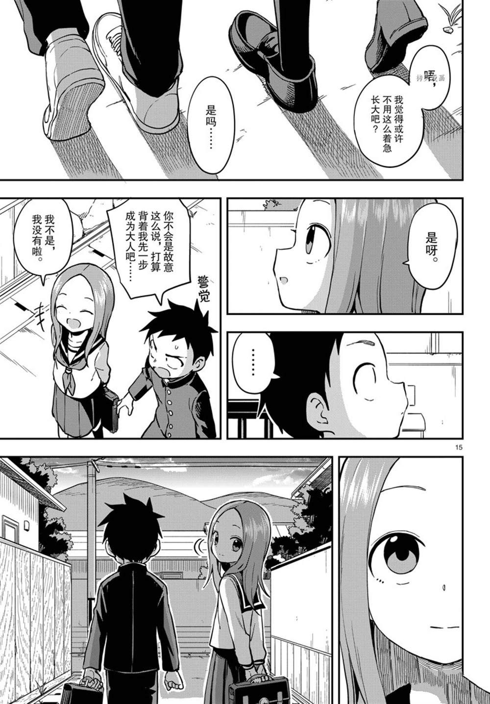 第 15 页