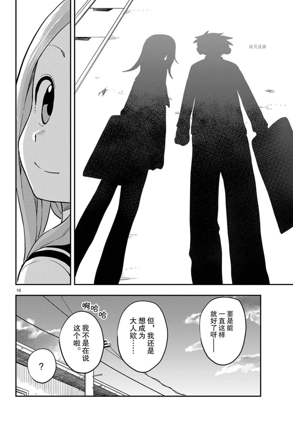 第 16 页
