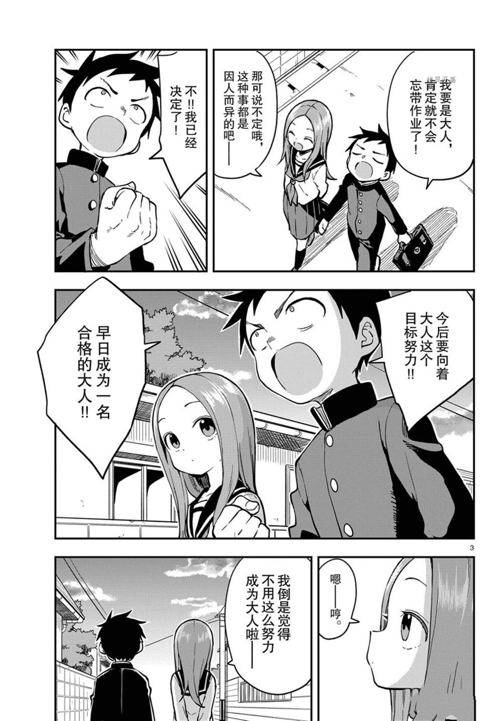 第 3 页