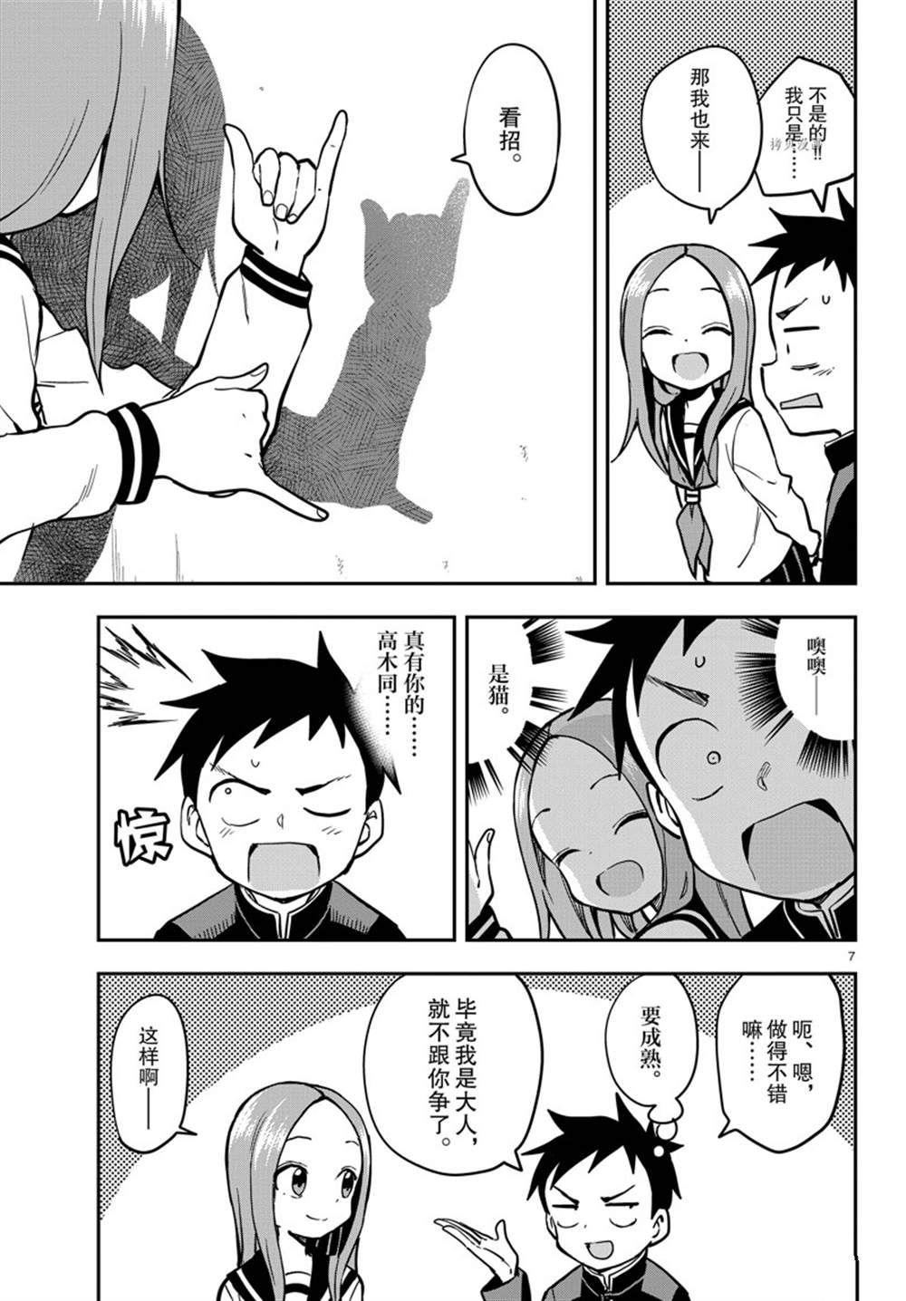 第 7 页