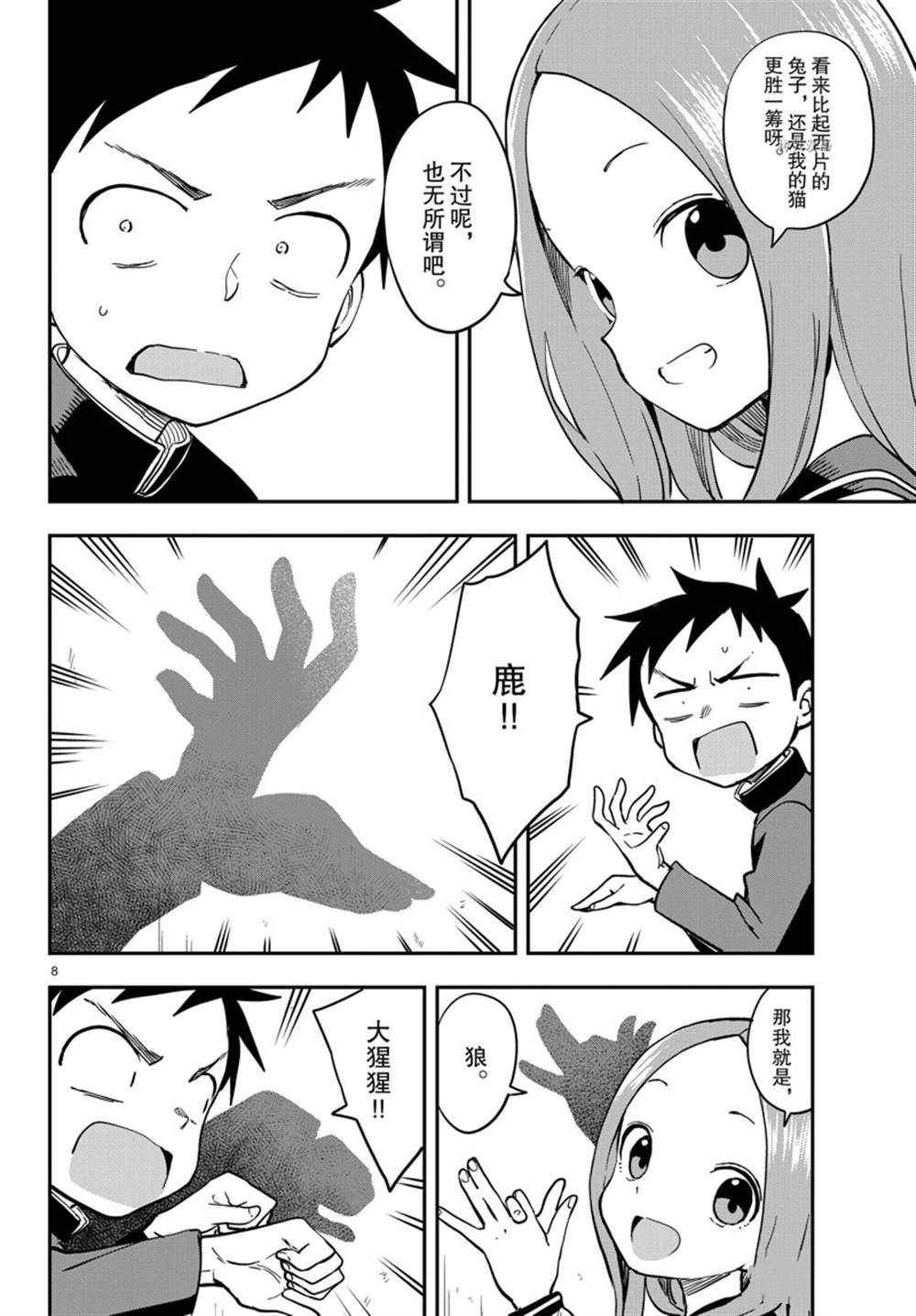 第 8 页