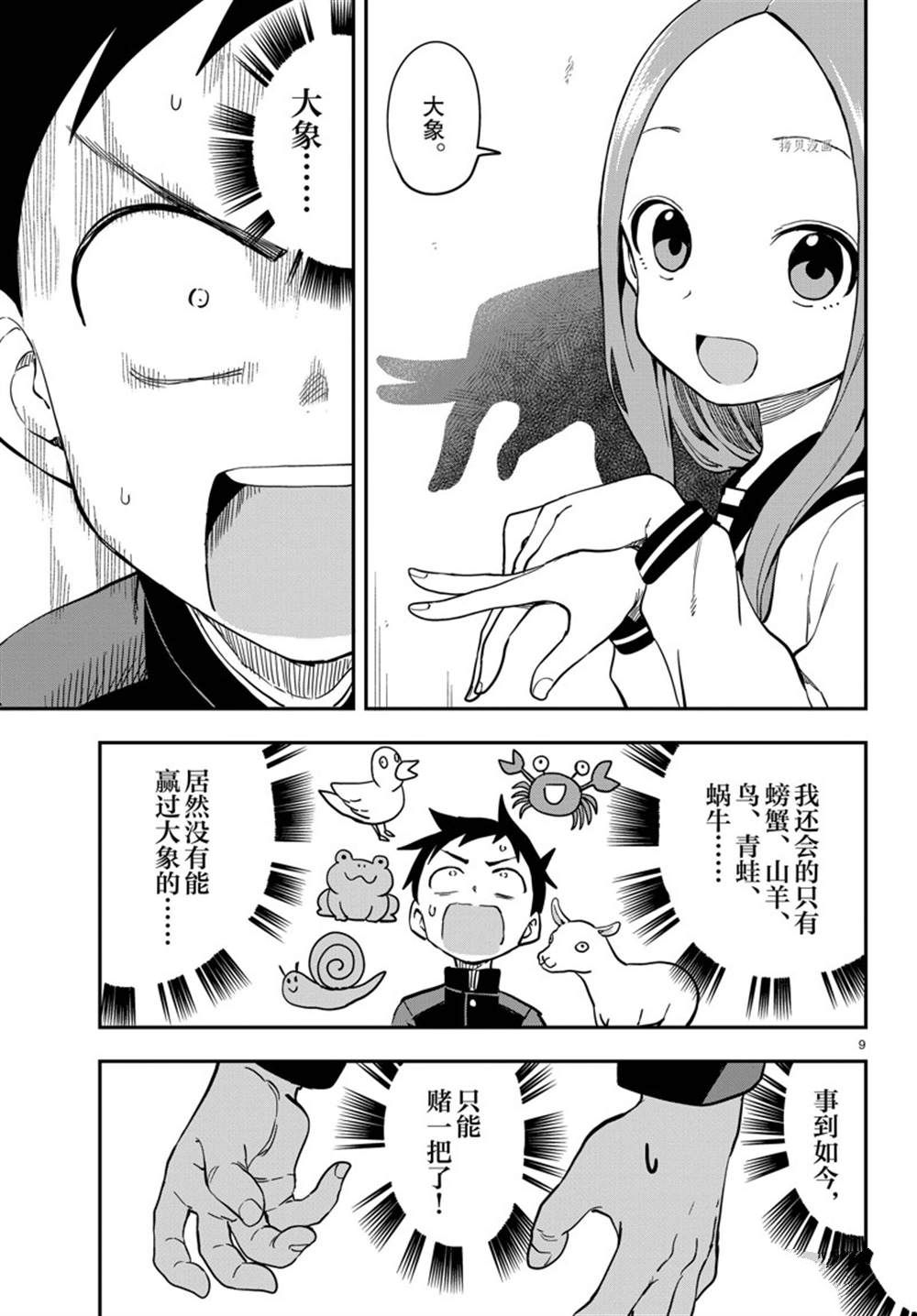 第 9 页