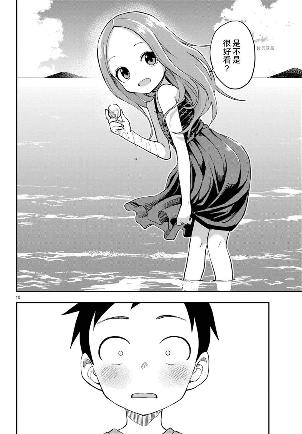 第 10 页