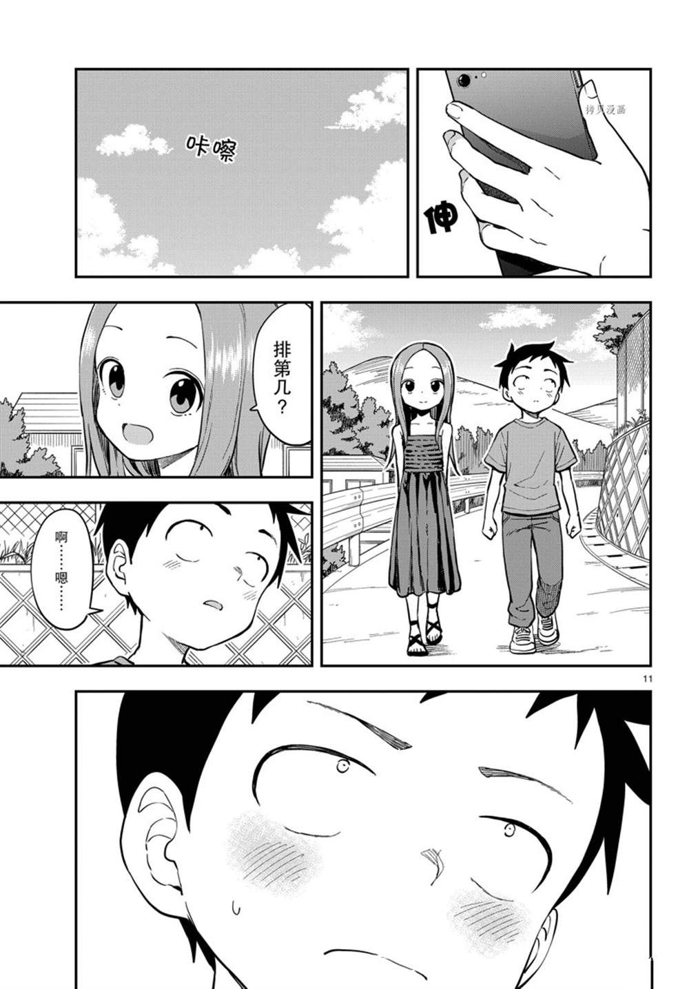 第 11 页