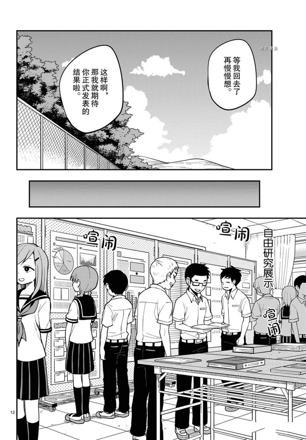 第 12 页