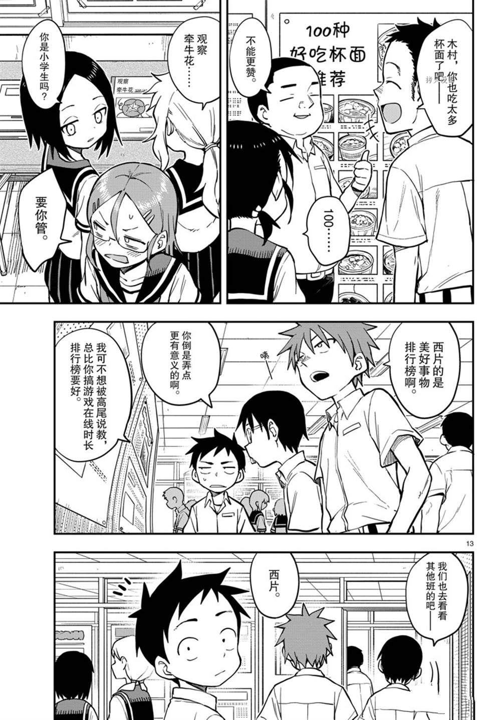 第 13 页