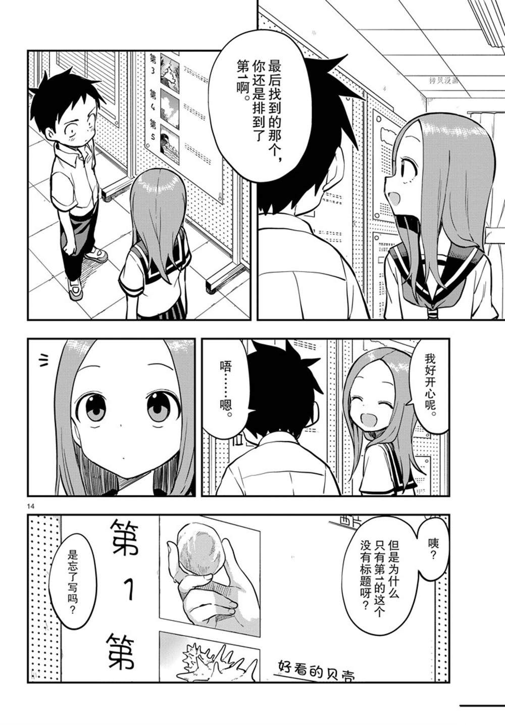 第 14 页