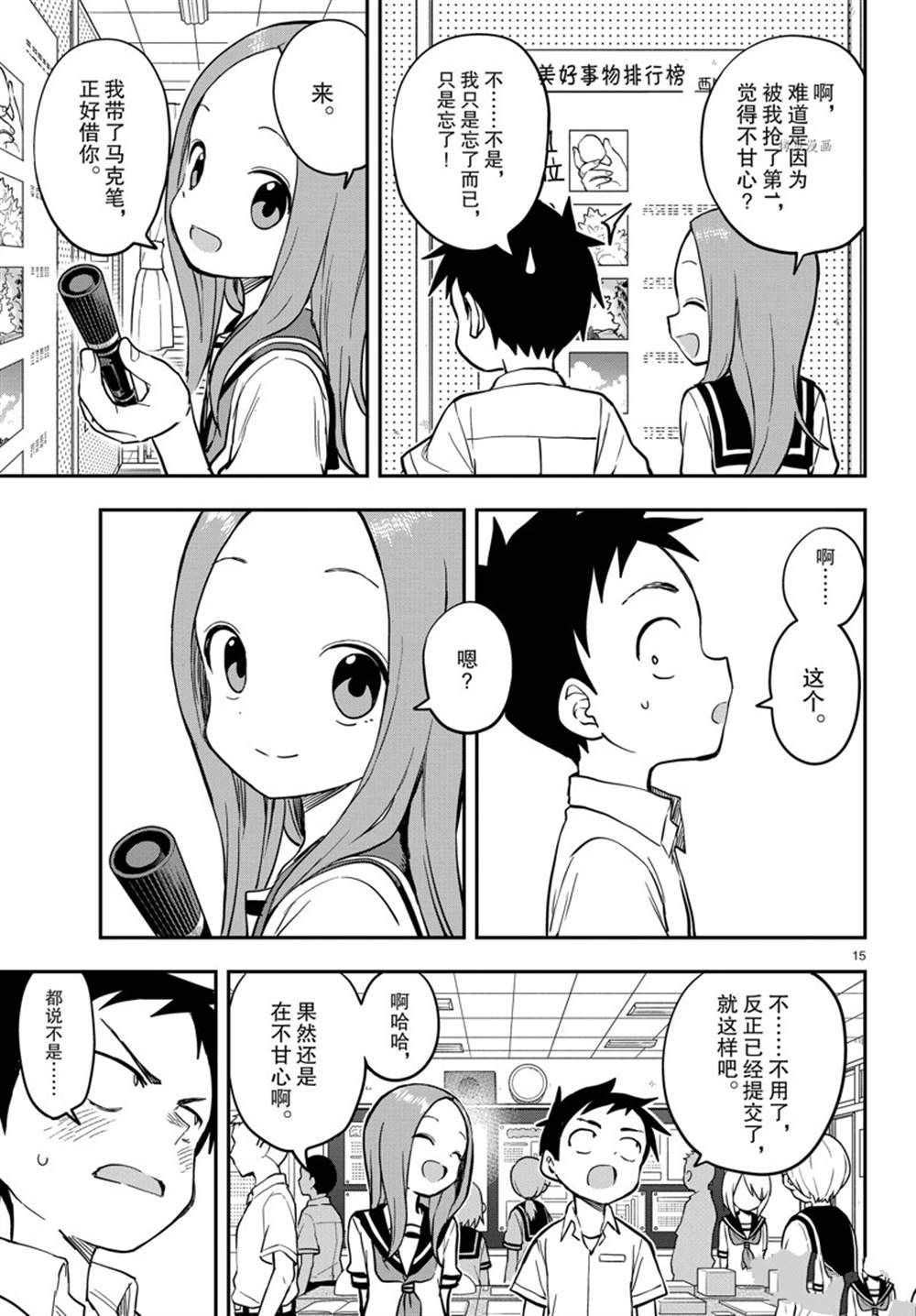 第 15 页