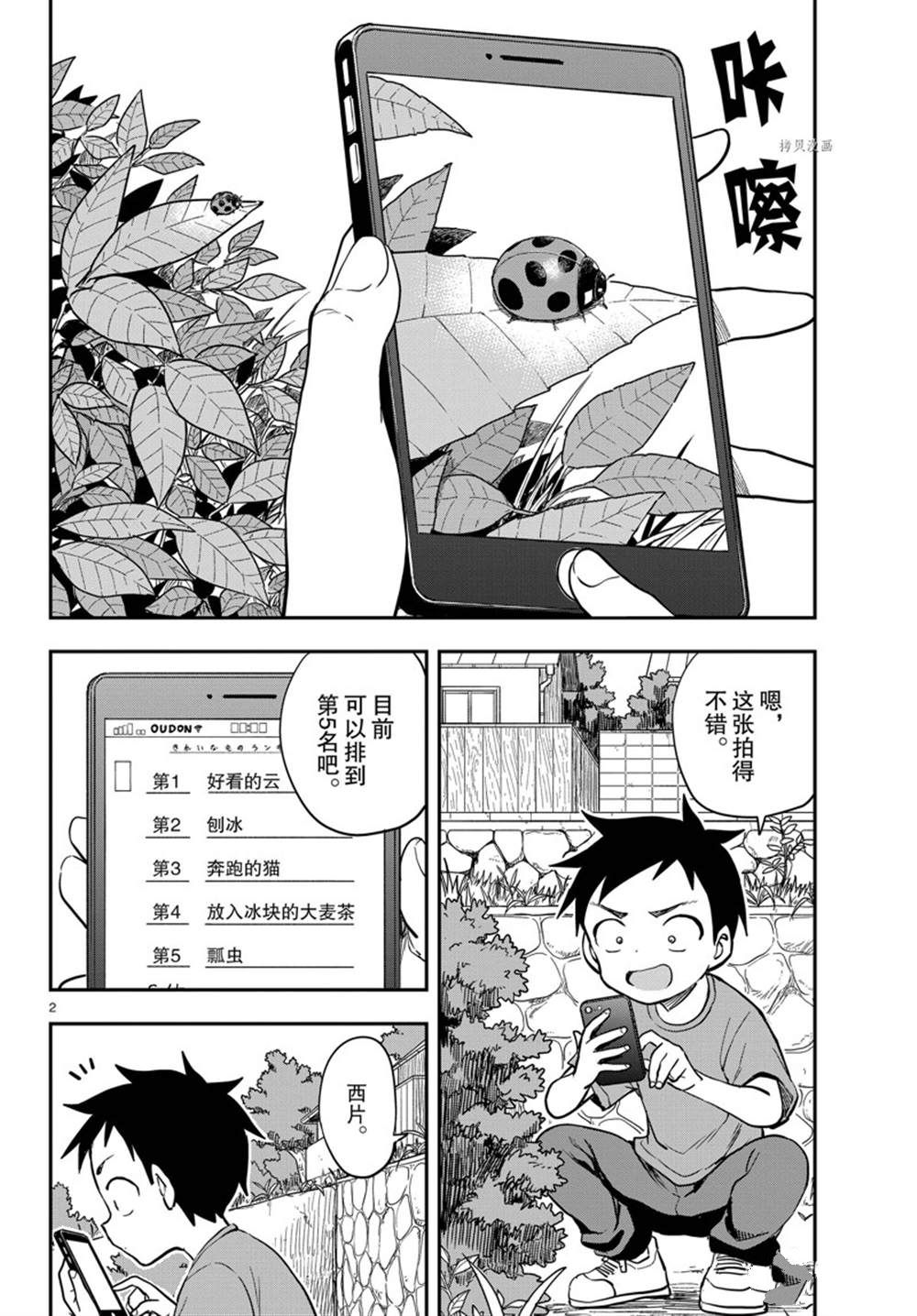 第 2 页