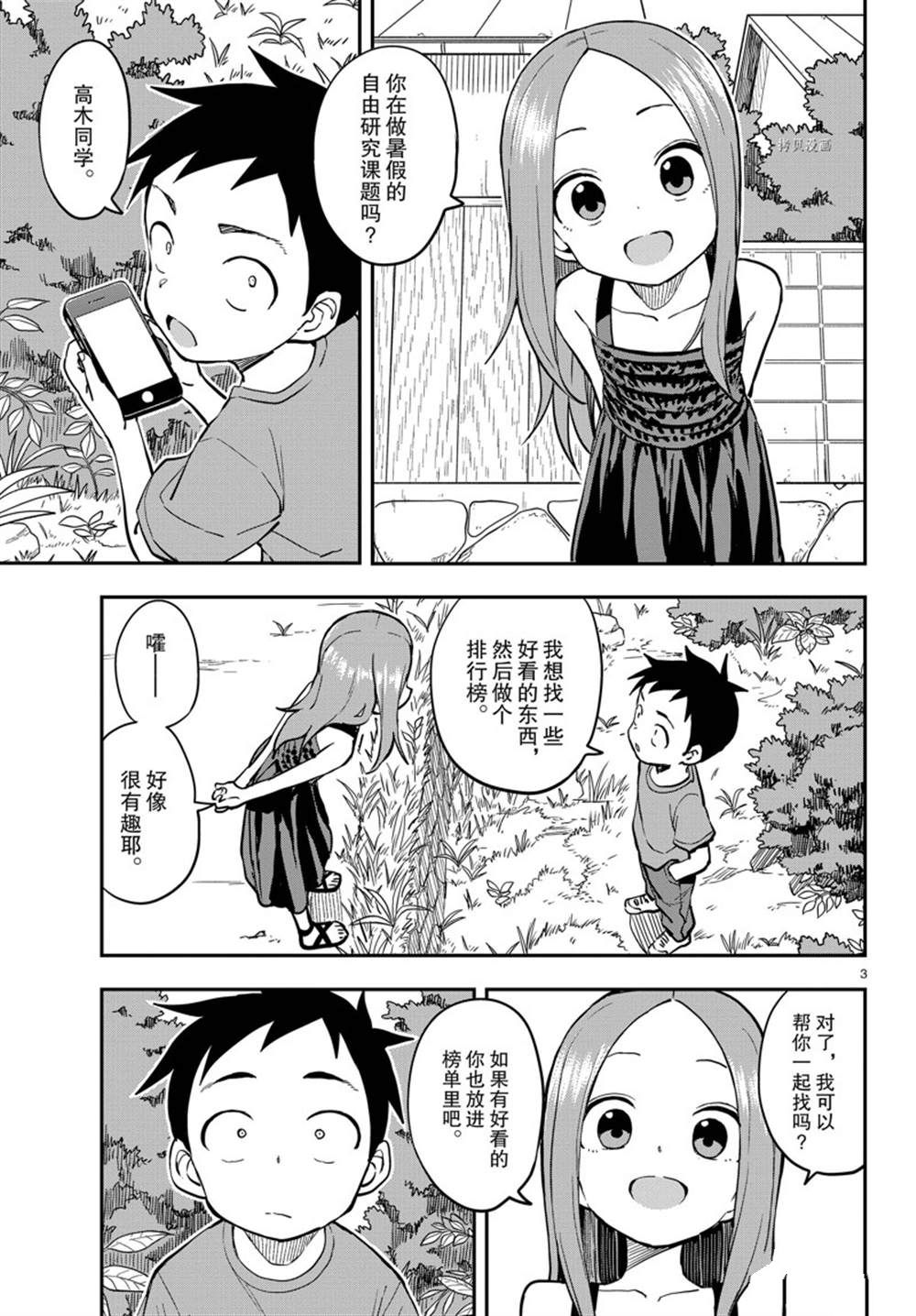 第 3 页