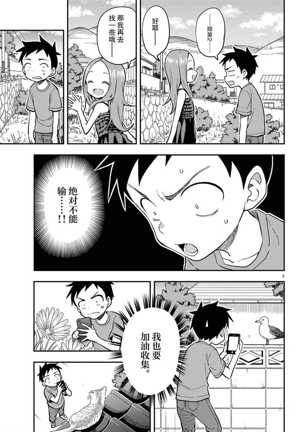 第 5 页