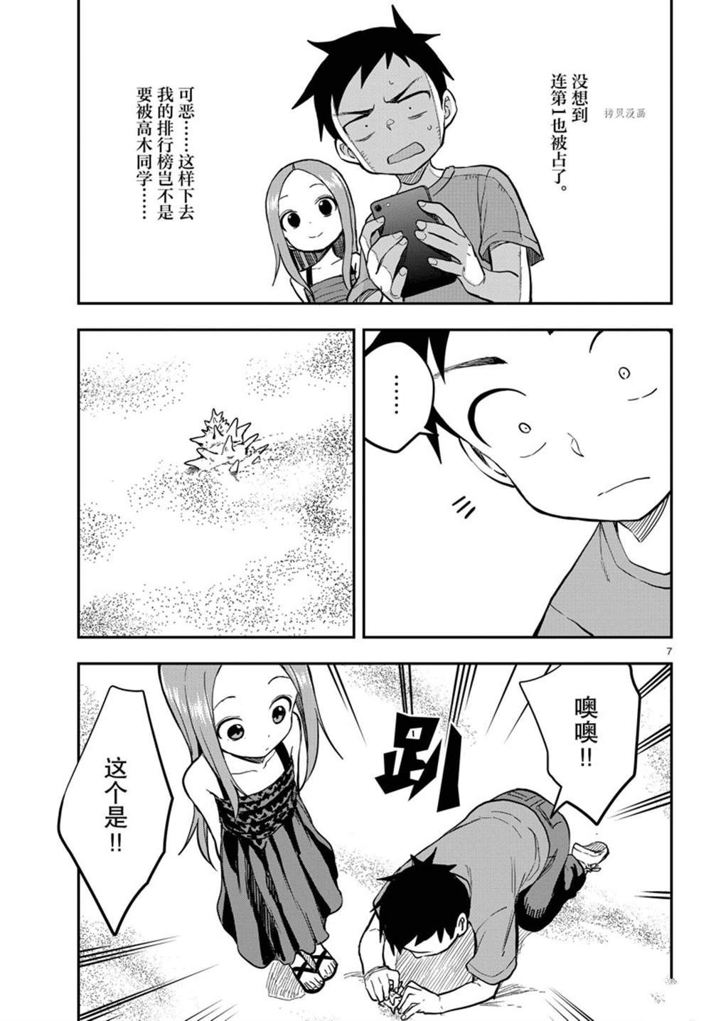 第 7 页