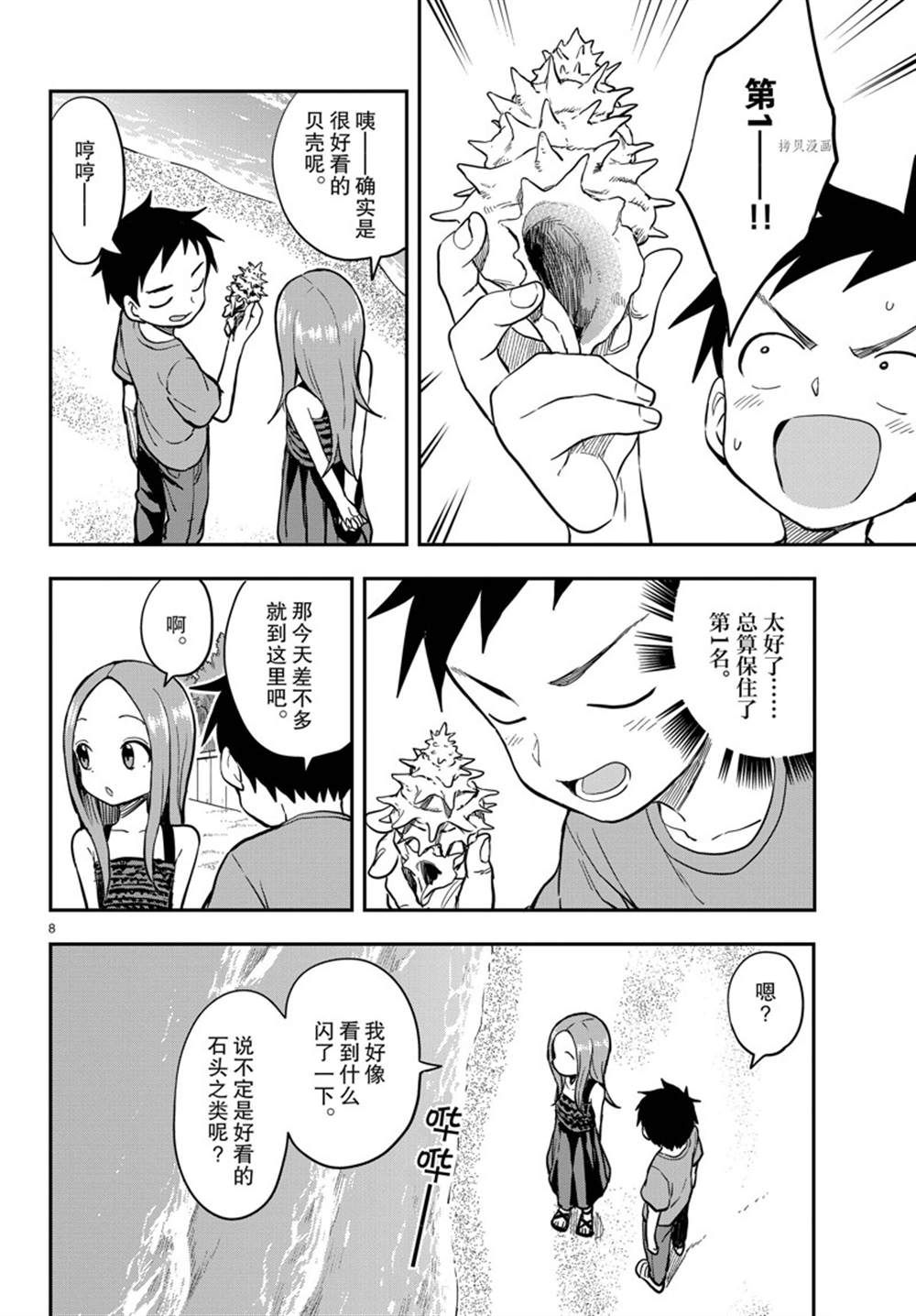 第 8 页