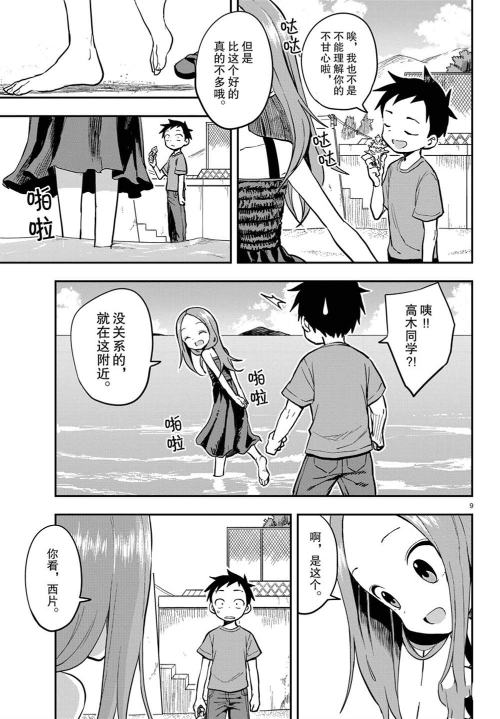第 9 页