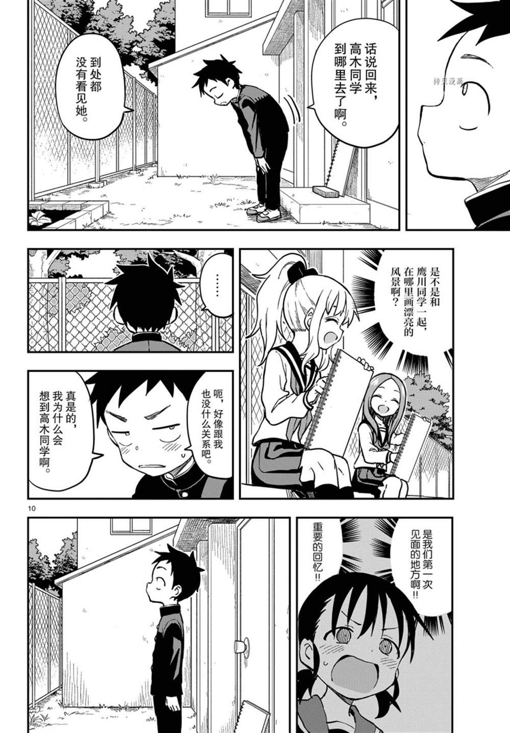 第 10 页