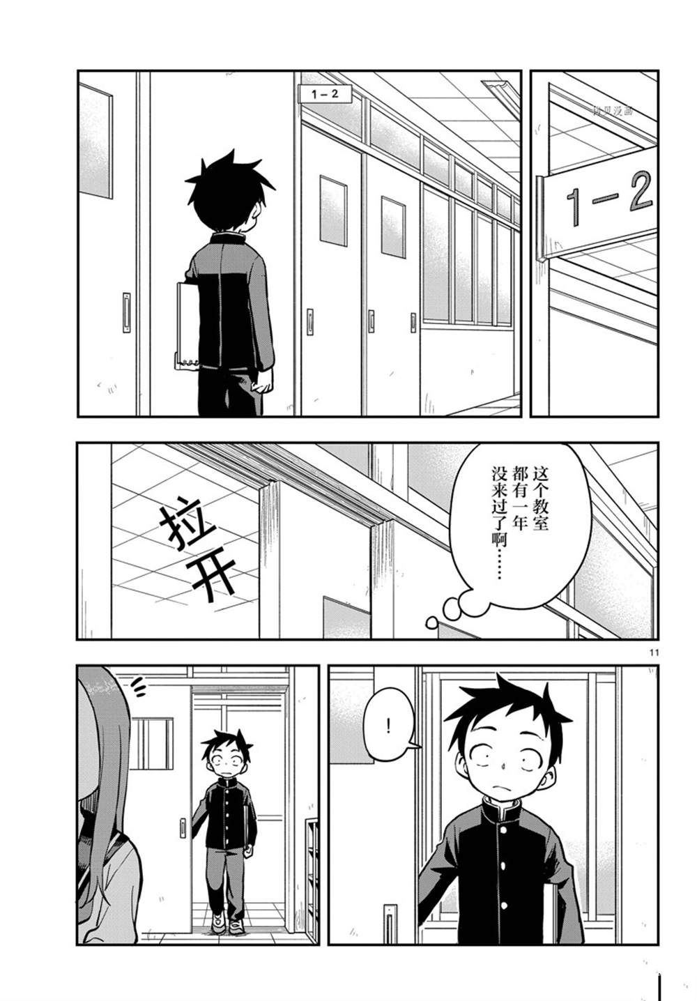 第 11 页
