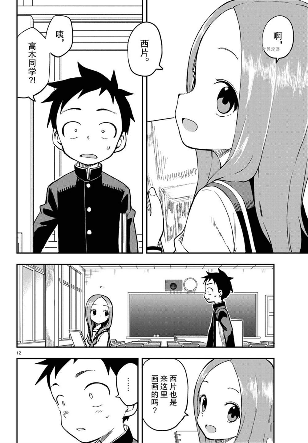 第 12 页