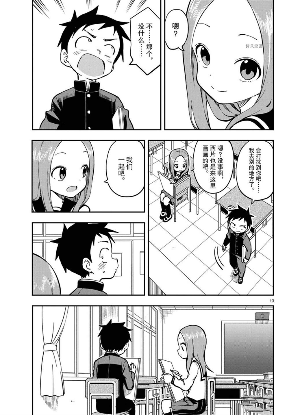 第 13 页