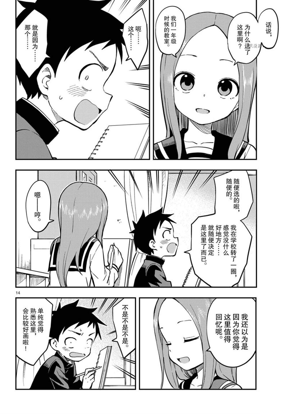 第 14 页