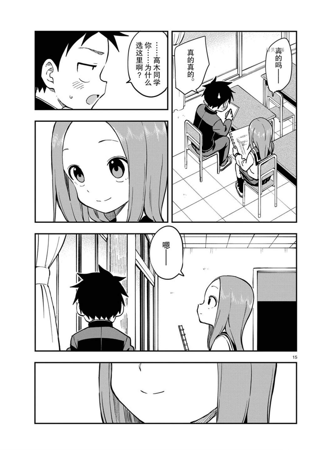 第 15 页