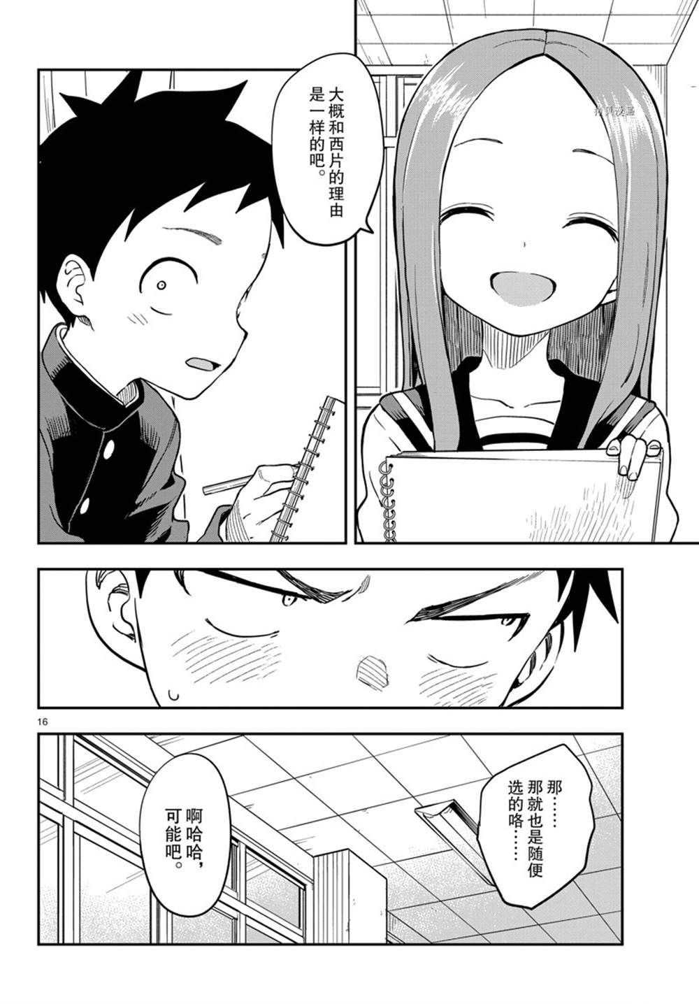 第 16 页