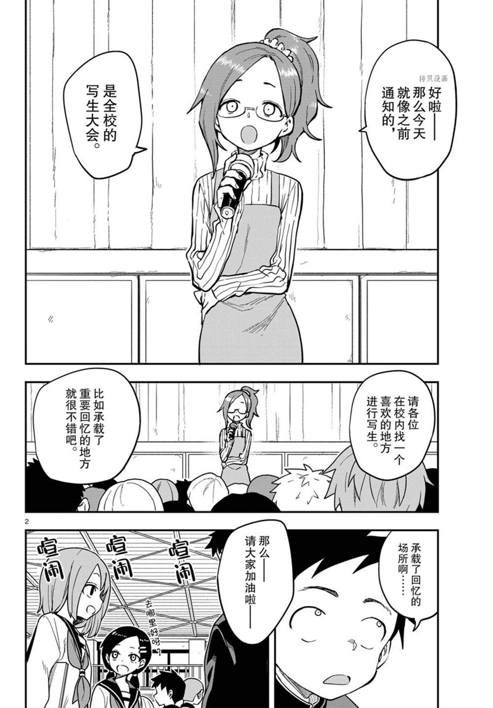 第 2 页