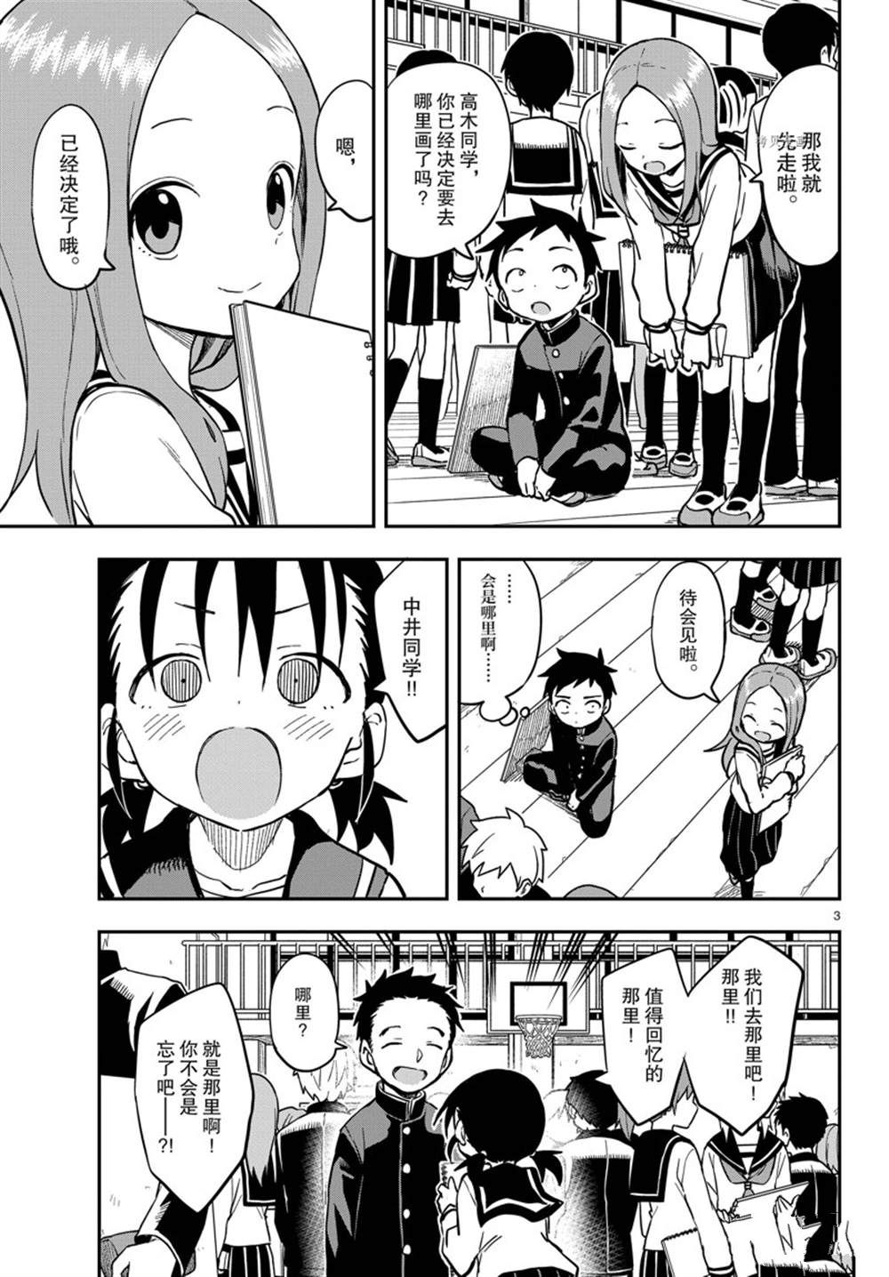 第 3 页