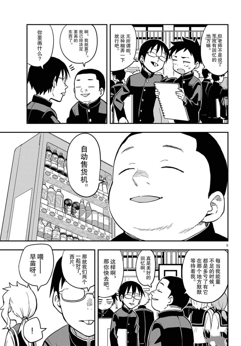 第 5 页