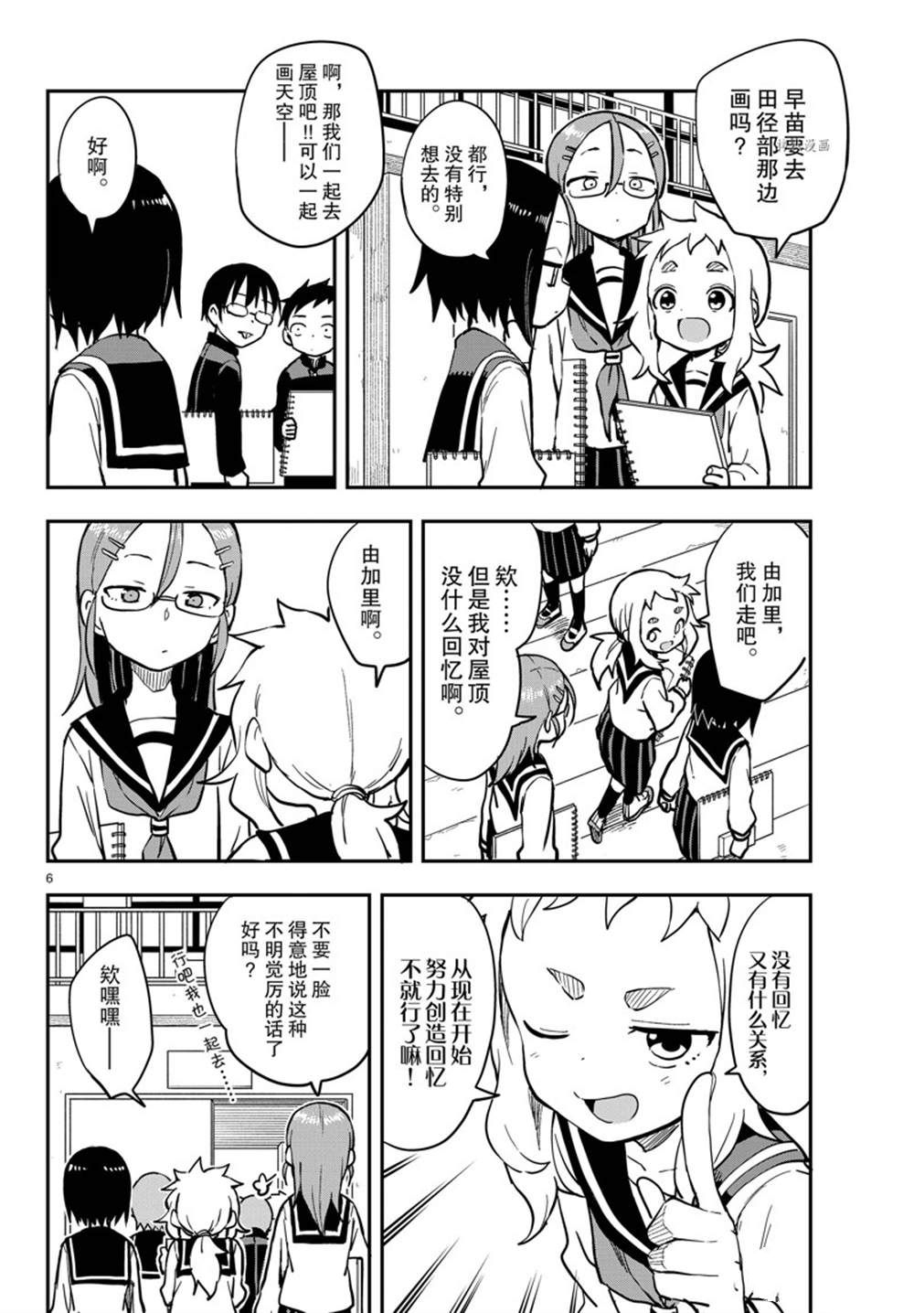 第 6 页