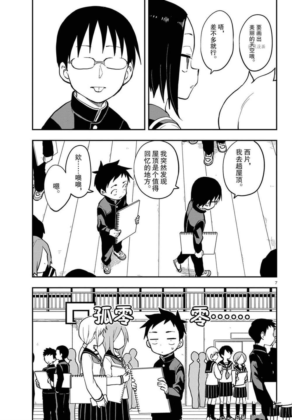 第 7 页