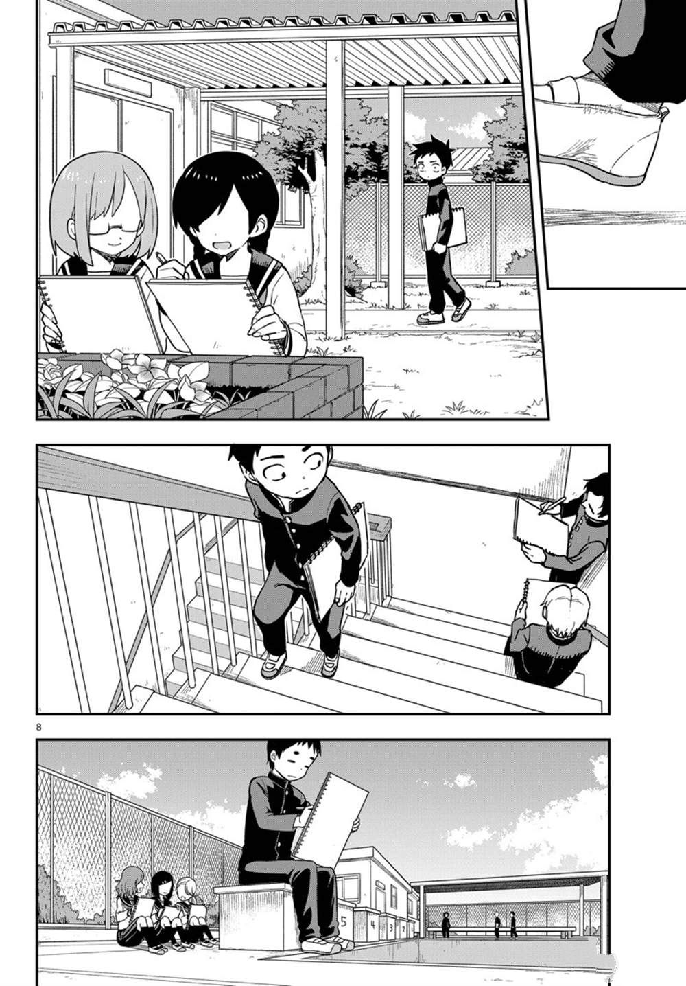 第 8 页
