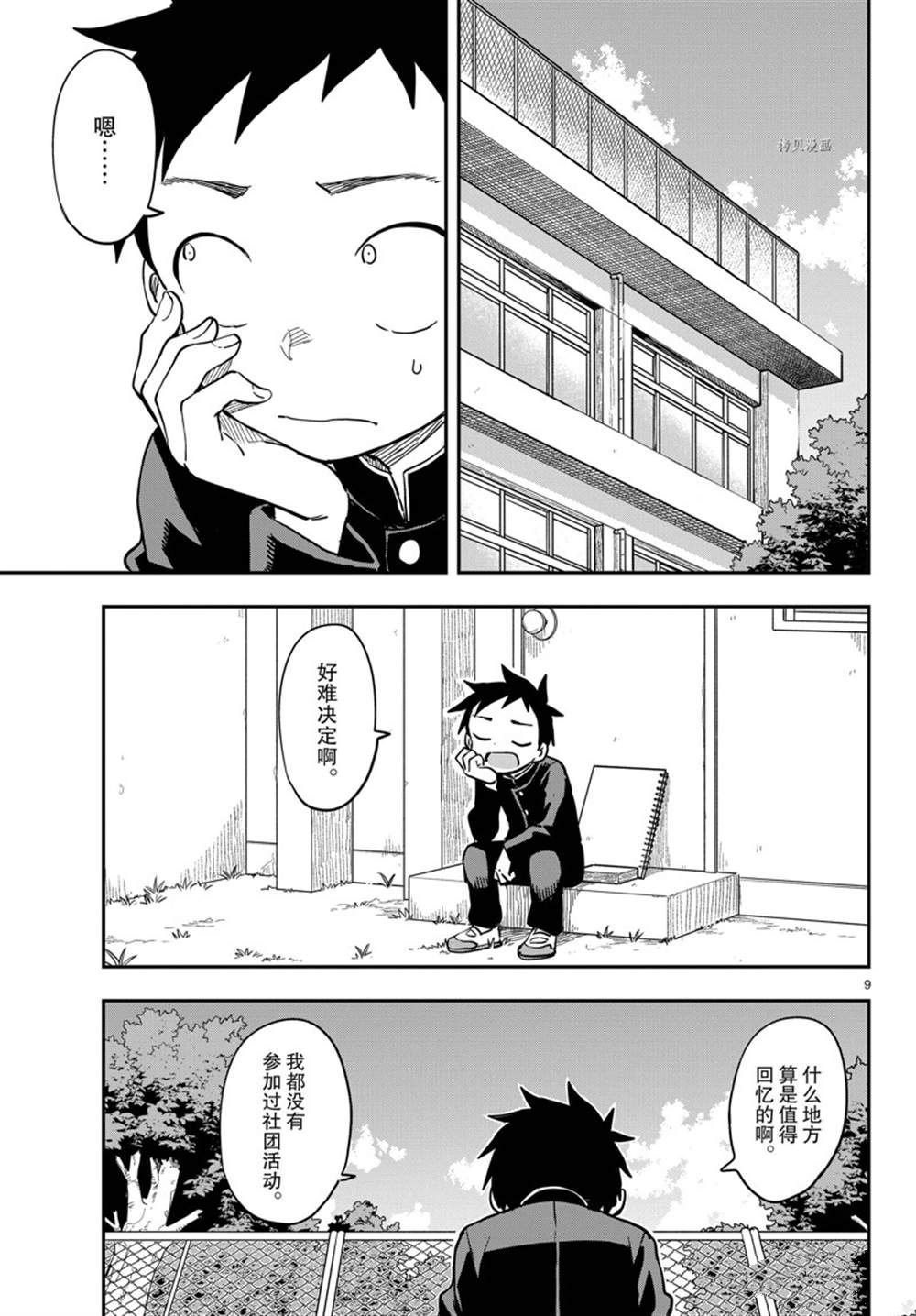 第 9 页